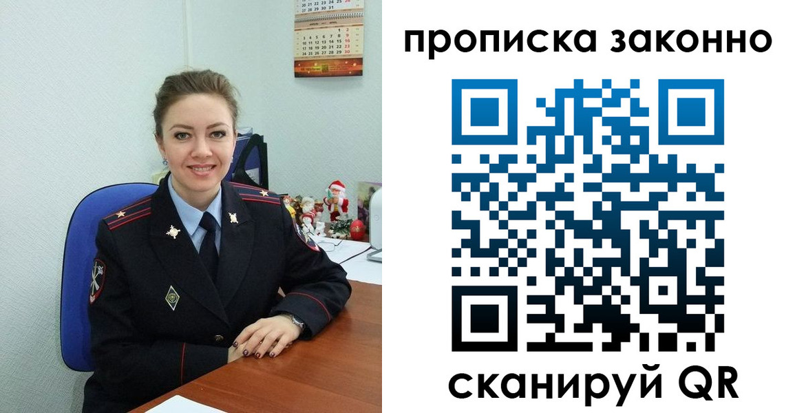 прописка для работы в Нягани