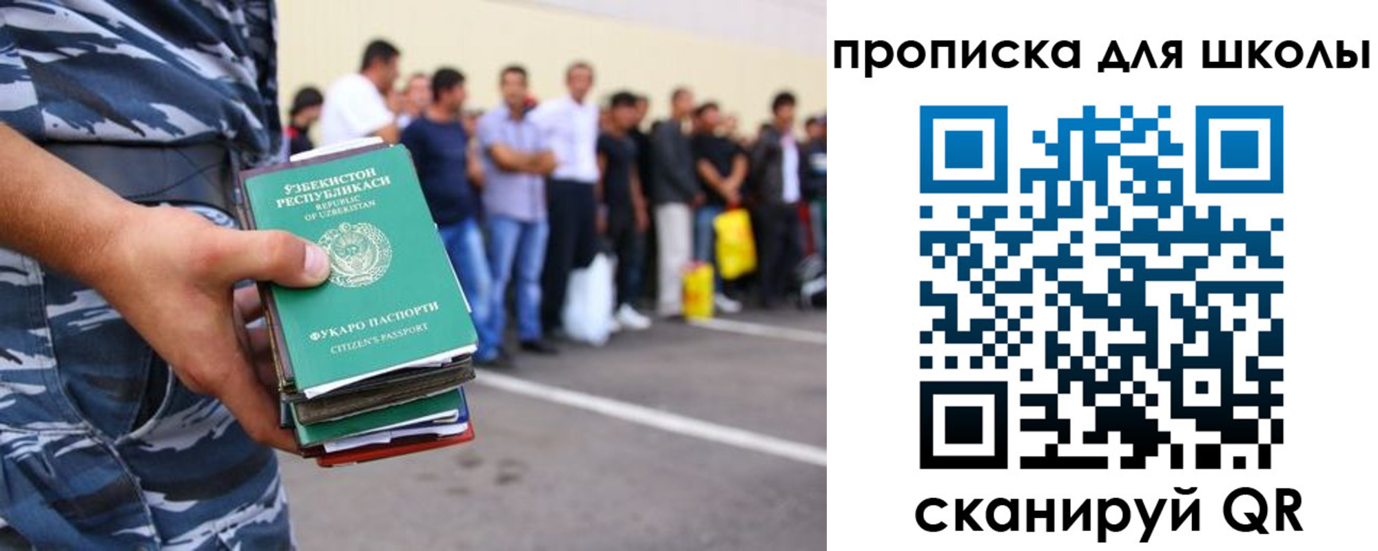 прописка в Нягани
