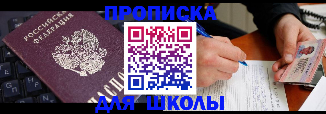 временная регистрация для всех в Нягани