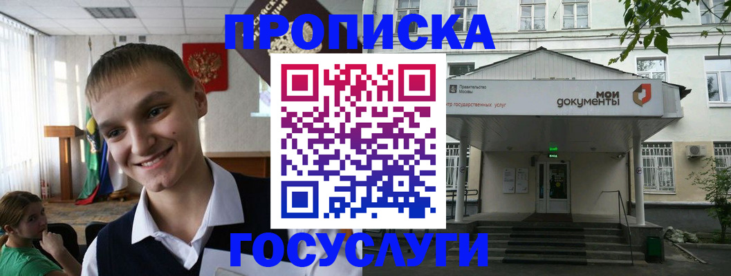 временная регистрация купить в Нягани
