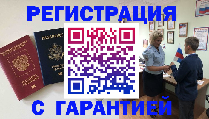 прописка ребенка в Нягани