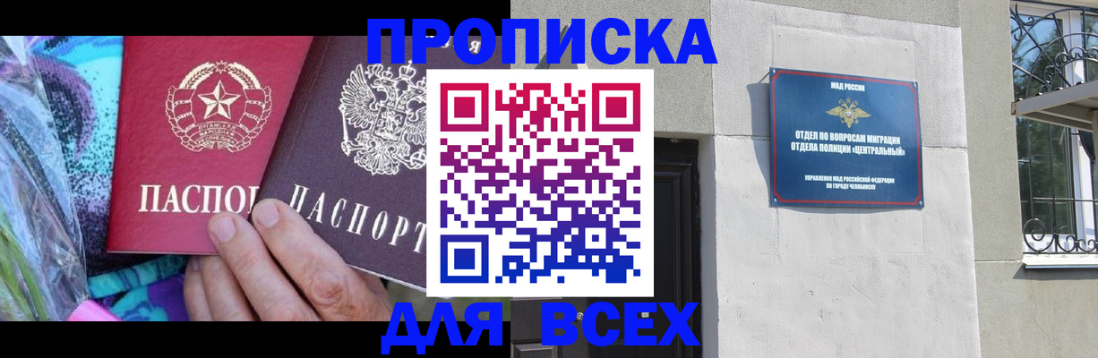 прописка регистрация в Нягани