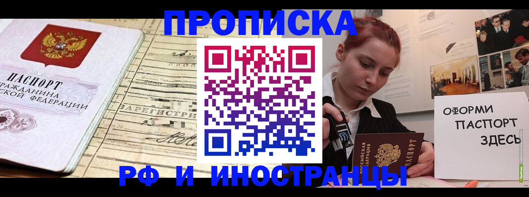 прописка от собственника в Нягани